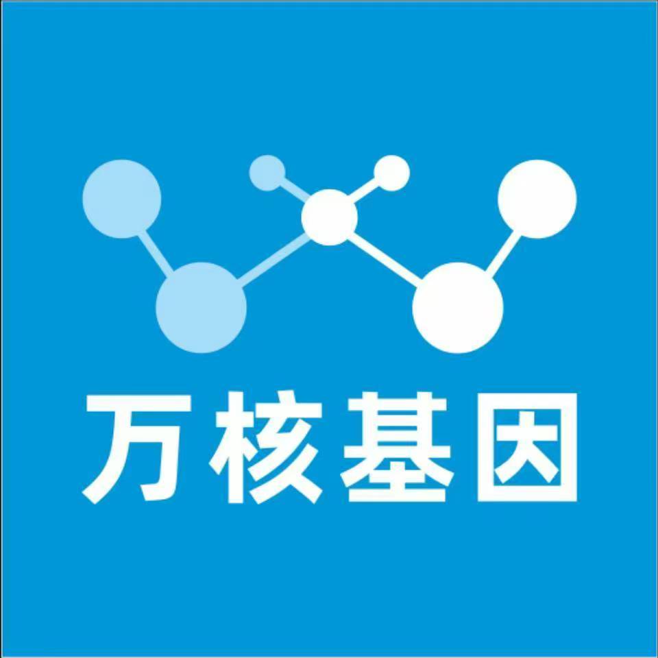 惠州博罗县万核DNA亲子鉴定中心